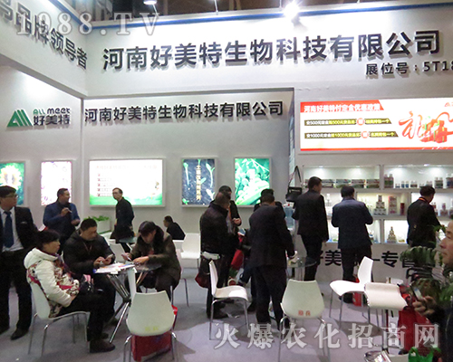 2016全國植保雙交會(huì)上加拿大好美特人氣爆棚