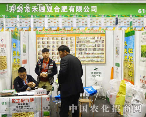 開封禾捷復(fù)合肥參展第十三屆中原肥料會(huì)