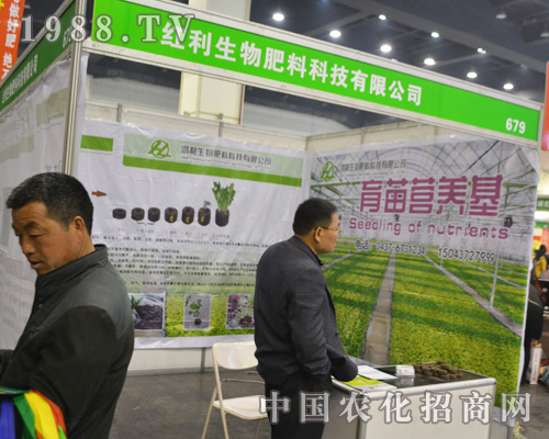 紅利生物肥料在2016年鄭州肥料會上大展拳腳