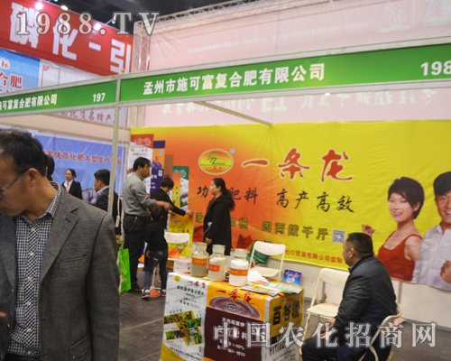 施可富復(fù)合肥在2016河南省中原肥料會(huì)收獲頗豐