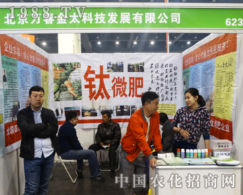 2016年中原肥料會上方春金太科技新品吸引眾多經(jīng)銷商