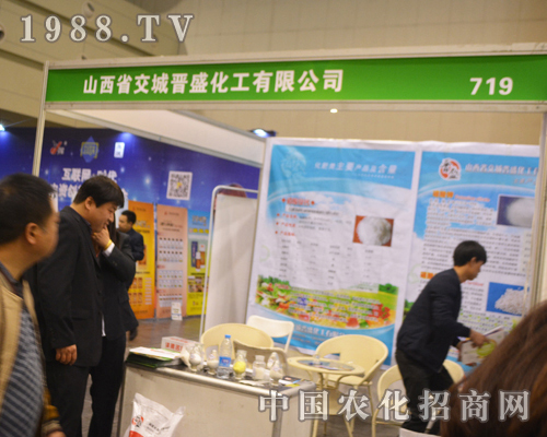晉盛化工在2016河南肥料雙交會上大展風采