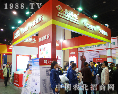 喜滿地積極參加中原肥料會(huì)