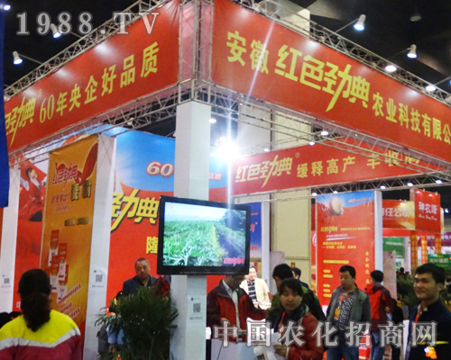 紅色勁典亮相中原肥料會