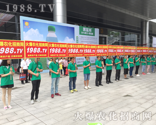     火爆農化網參展2017廣西南寧農資會，魅力再現(xiàn)！