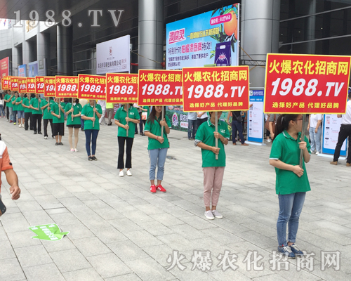     2017西南火爆農化招商網博覽會，火爆火爆農化招商網網凱旋而歸！