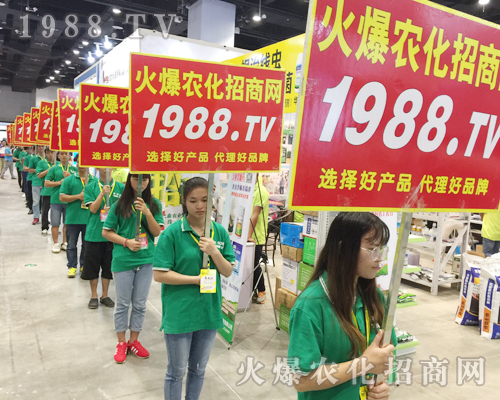     2017廣西農(nóng)資博覽會，火爆農(nóng)化招商網(wǎng)風(fēng)靡全場！