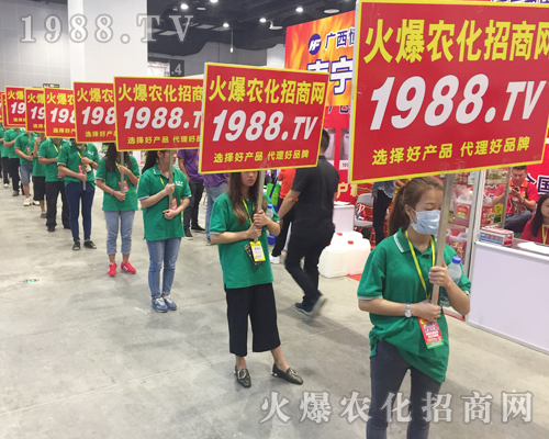     火爆農(nóng)化網(wǎng)戰(zhàn)士手舉1988.TV，強(qiáng)勢來襲2017南方農(nóng)資博覽會！