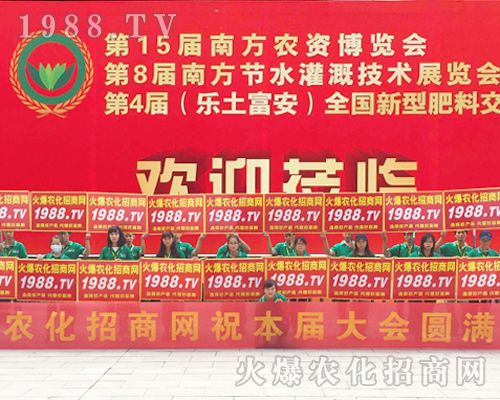     2017南寧農(nóng)資會，火爆農(nóng)化招商網(wǎng)用二維碼點亮全場！