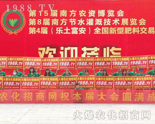     火爆農(nóng)化招商網(wǎng)包場(chǎng)2017南寧農(nóng)資會(huì)！