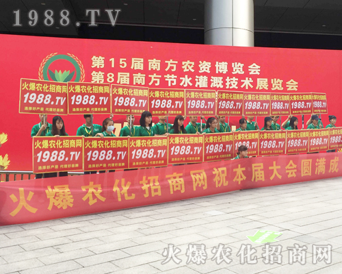 南征北戰(zhàn)，火爆踏遍！2017廣西南寧農(nóng)資會(huì)火爆農(nóng)化網(wǎng)全力以赴！