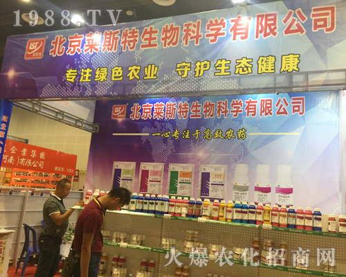 萊斯特在2017南方農(nóng)資博覽會火爆宣傳