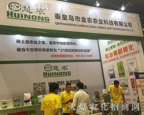秦皇島市金農農業(yè)在2017南方農資博覽會大放異彩