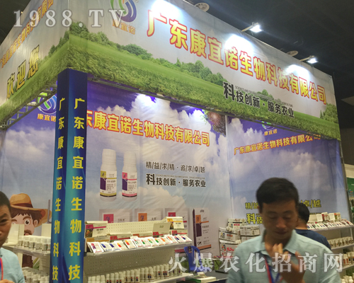 康宜諾生在2017南方農資博覽會上表現非凡