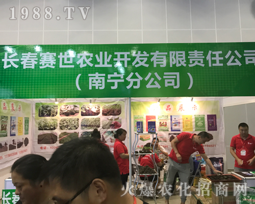 廣西云展農(nóng)業(yè)科技在2017廣西南寧農(nóng)資會(huì)閃亮登場(chǎng)