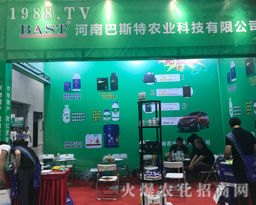 河南巴斯特
