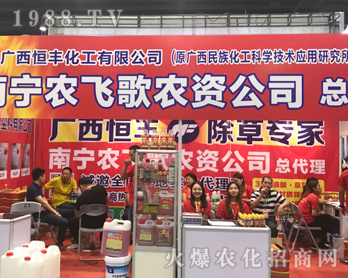 廣西恒豐化工