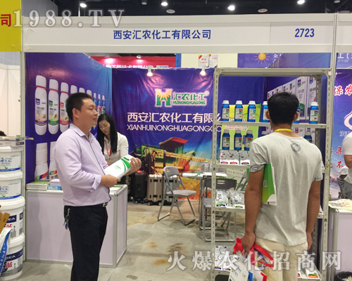 西安匯農(nóng)化工在2017南寧農(nóng)資會(huì)熔鑄輝煌！