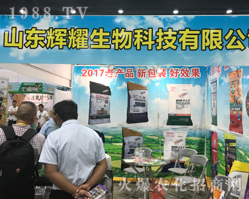 山東輝耀