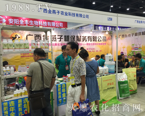 金燕子農(nóng)業(yè)在2017南方農(nóng)資博覽會(huì)盡顯風(fēng)采！