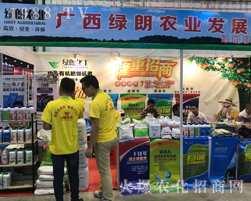 綠朗農(nóng)業(yè)重磅出席2017南方農(nóng)資博覽會(huì)