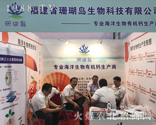 珊瑚島重磅出席2017南方農(nóng)資博覽會