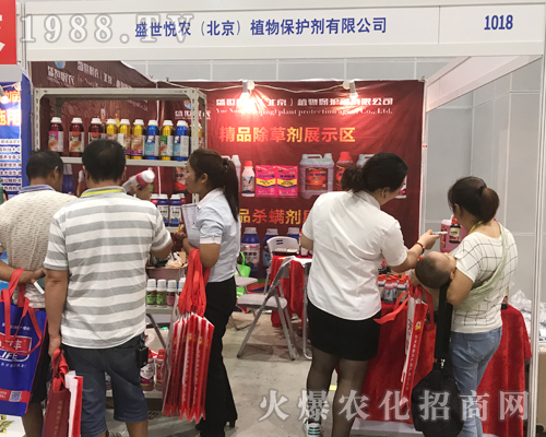 盛世悅農在2017南方農資博覽會上精彩亮相