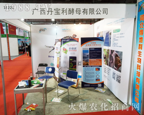 常茂化工在第23屆山東植保會上完美展現(xiàn)