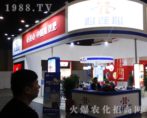心連心中國高效肥隆重參展2017年河南肥料雙交會(huì)！
