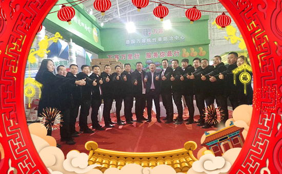 【德國(guó)萬(wàn)容】全體員工恭祝全國(guó)經(jīng)銷商身體健康,狗年發(fā)大財(cái)!