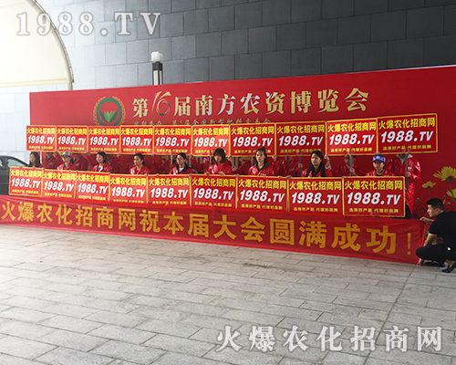 2018南方農(nóng)資博覽會(huì)火爆農(nóng)化網(wǎng)人盡顯風(fēng)姿！