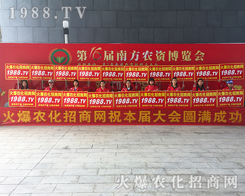 2018年廣西農(nóng)資會(huì)上，彰顯1988.TV實(shí)力