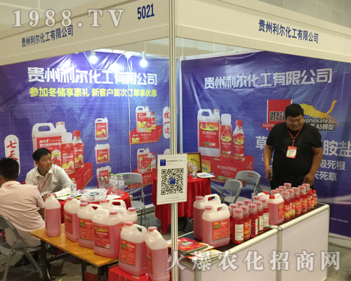 貴州利爾化工火爆參展第十六屆廣西南寧農資會