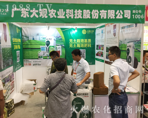 廣州大觀(guān)農(nóng)業(yè)參展2018南方農(nóng)資會(huì)