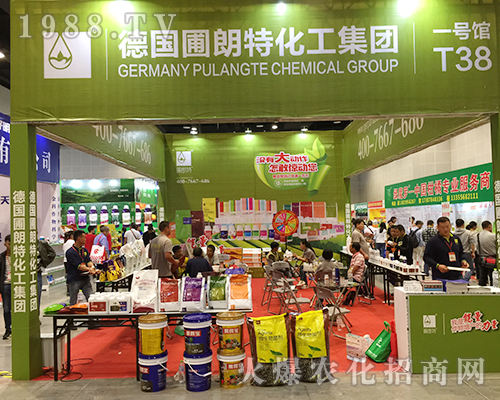 德國圃朗特在第十六屆南方農(nóng)資博覽會(huì)上吸人眼球