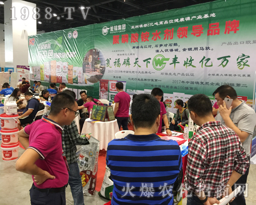 甕福集團在第十六屆南方農(nóng)資會上招商不斷