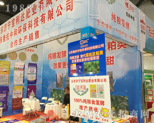 寶利達(dá)肥業(yè)在2018年南寧農(nóng)資會(huì)隆重亮相