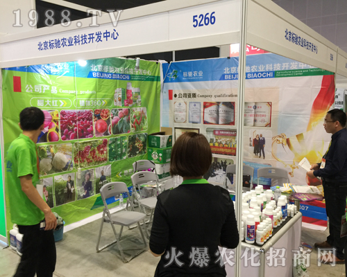 北京標(biāo)馳農(nóng)業(yè)亮劍2018廣西農(nóng)資博覽會