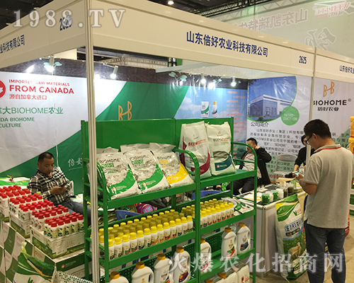 山東倍好農(nóng)業(yè)在第十六屆南方農(nóng)資博覽會(huì)上吸人眼球