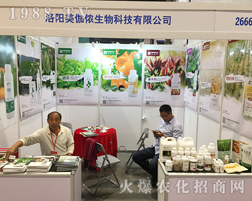 洛陽美伽儂生物在2018第16屆廣西南寧農(nóng)資會(huì)上精彩亮相