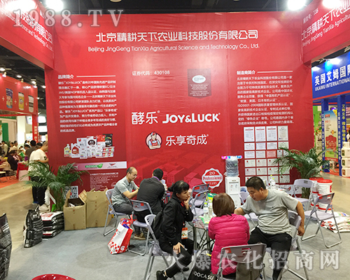 北京精耕天下精彩亮相第十六屆南方農(nóng)資會