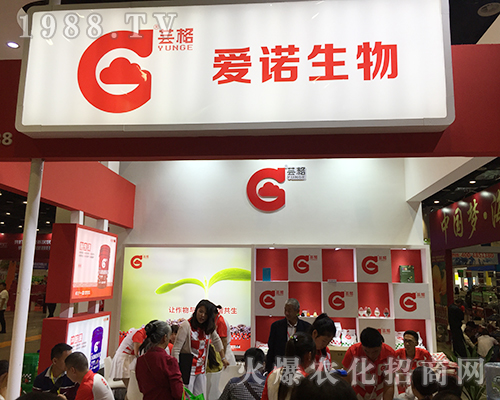 愛(ài)諾生物在2018第16屆南方農(nóng)資會(huì)上吸引眾多經(jīng)銷商