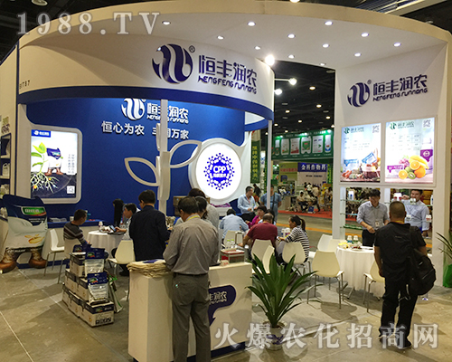 恒豐潤農(nóng)在第十六屆南寧農(nóng)資會火爆招商進(jìn)行中