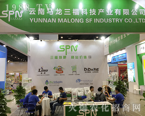 云南馬龍三福在2018第16屆南方農(nóng)資博覽會(huì)的火爆招商場景