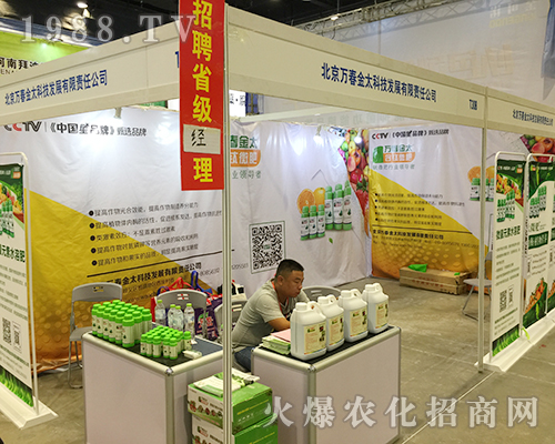萬春金太在2018第16屆南寧農(nóng)博會不少經(jīng)銷商前來駐足