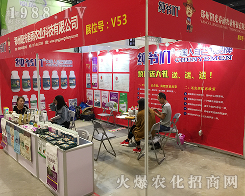 鄭州陽(yáng)光春雨在第十六屆南方農(nóng)資會(huì)大放光彩