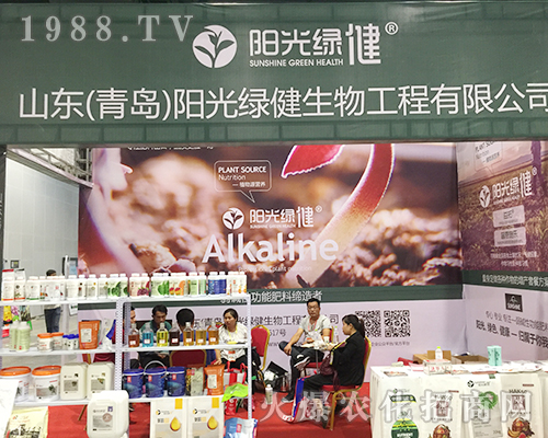山東陽(yáng)光綠健生物在2018南方農(nóng)資博覽會(huì)招商成功