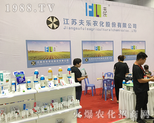 江蘇夫樂農(nóng)化在第十六屆南寧農(nóng)博會(huì)大展拳腳