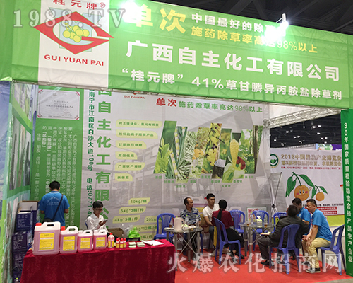 廣西自主化工參展2018第16屆南方農資會