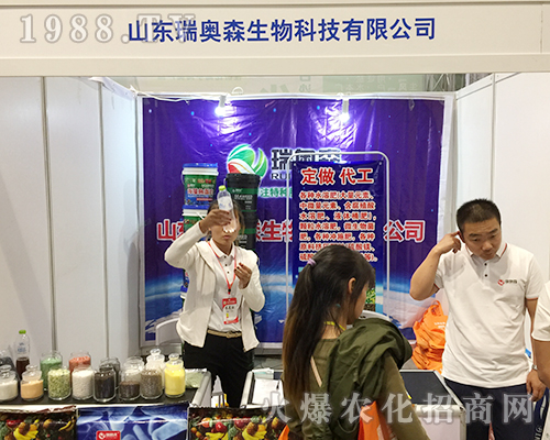 山東瑞奧森重磅來襲2018第16屆南方農(nóng)資博覽會